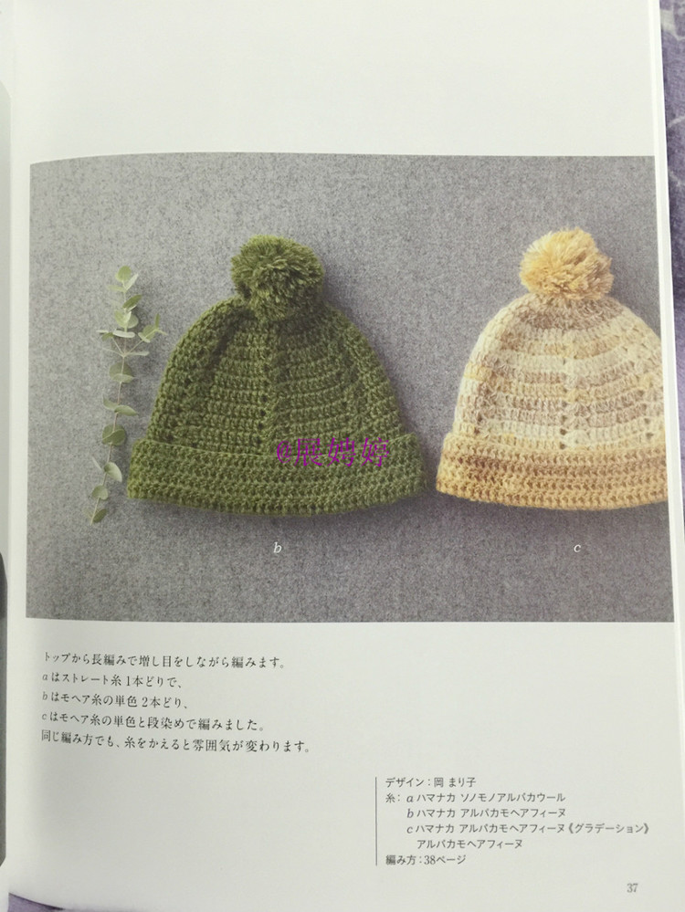 展娉婷新年禮物第三發(fā)：大人的第一次鉤針（圍巾、帽子、手套等） - 展娉婷 - 展娉婷的鉤針世界
