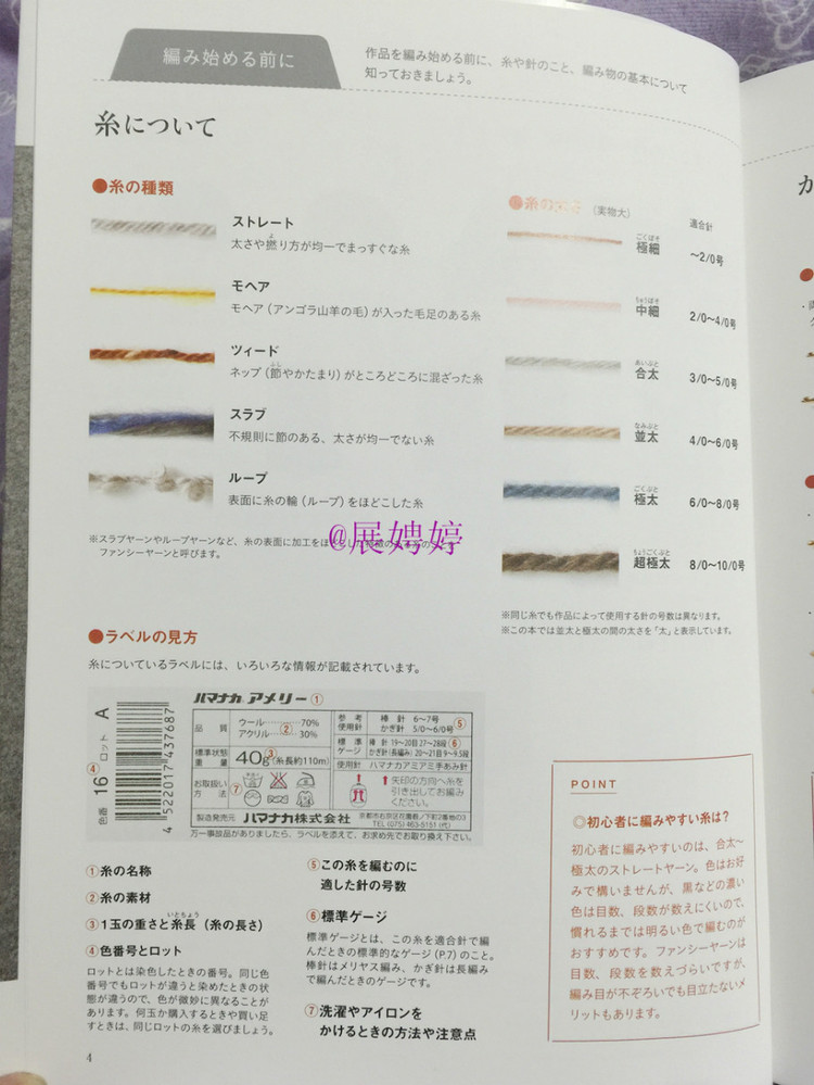 展娉婷新年禮物第三發(fā)：大人的第一次鉤針（圍巾、帽子、手套等） - 展娉婷 - 展娉婷的鉤針世界