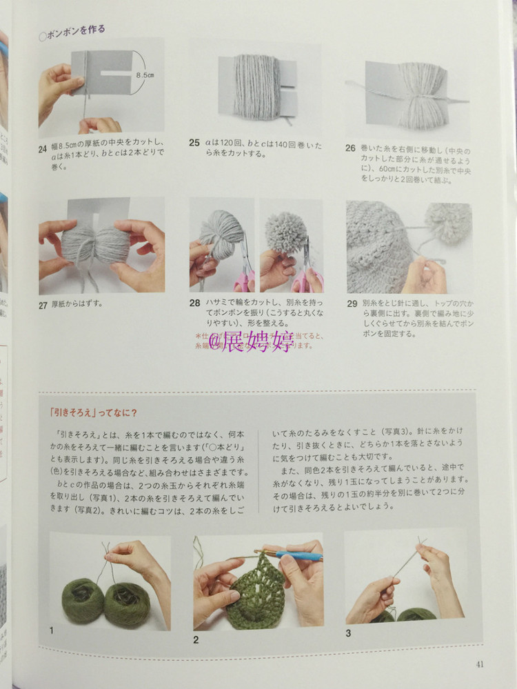 展娉婷新年禮物第三發(fā)：大人的第一次鉤針（圍巾、帽子、手套等） - 展娉婷 - 展娉婷的鉤針世界
