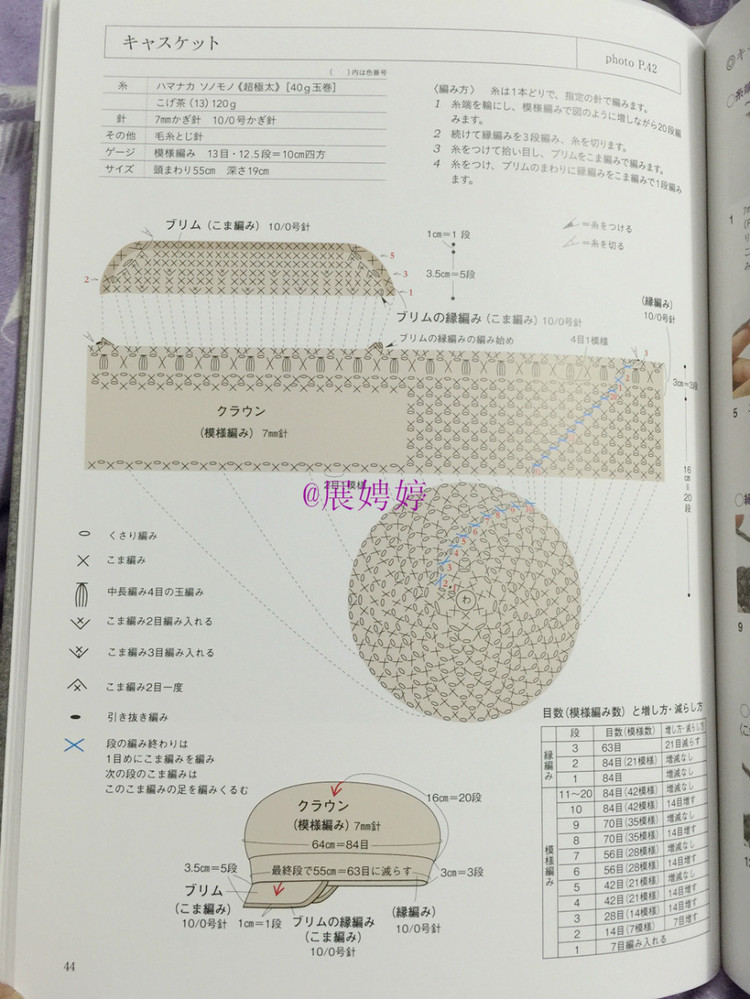 展娉婷新年禮物第三發(fā)：大人的第一次鉤針（圍巾、帽子、手套等） - 展娉婷 - 展娉婷的鉤針世界