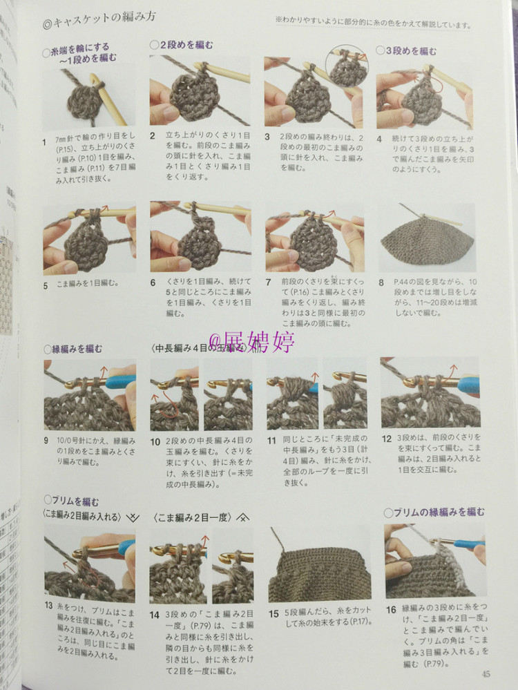 展娉婷新年禮物第三發(fā)：大人的第一次鉤針（圍巾、帽子、手套等） - 展娉婷 - 展娉婷的鉤針世界