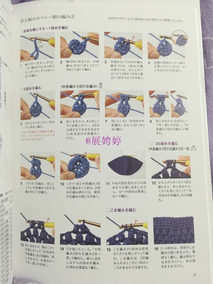 展娉婷新年禮物第三發(fā)：大人的第一次鉤針（圍巾、帽子、手套等） - 展娉婷 - 展娉婷的鉤針世界