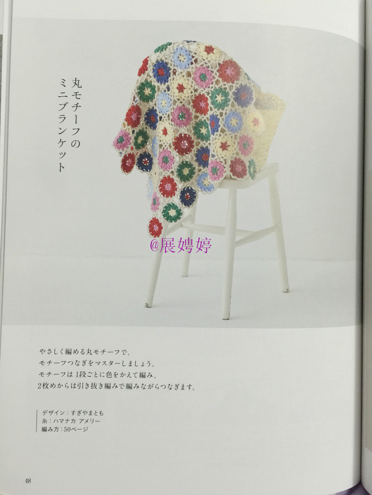 展娉婷新年禮物第三發(fā)：大人的第一次鉤針（圍巾、帽子、手套等） - 展娉婷 - 展娉婷的鉤針世界