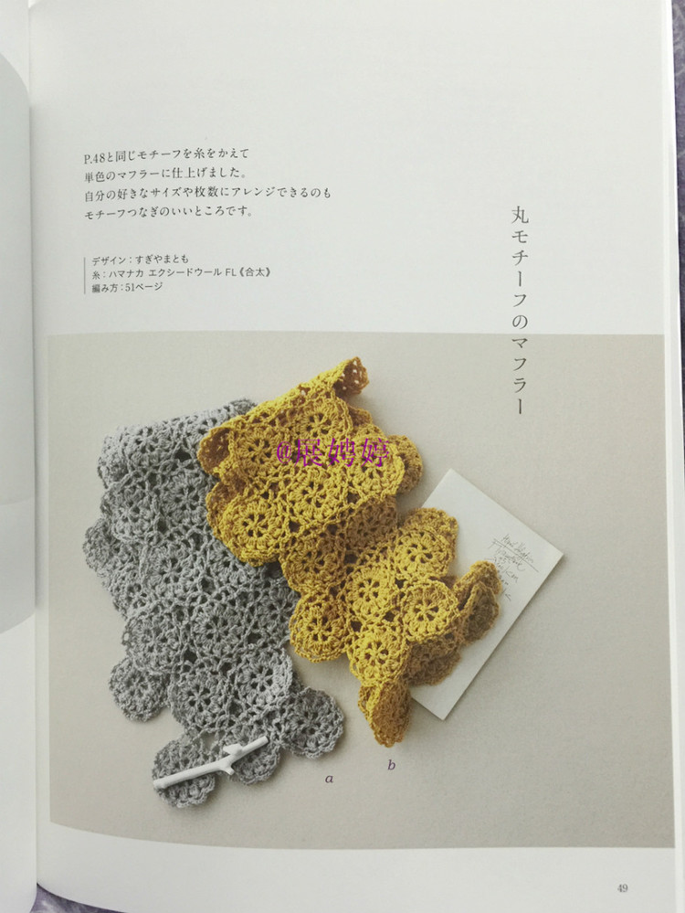 展娉婷新年禮物第三發(fā)：大人的第一次鉤針（圍巾、帽子、手套等） - 展娉婷 - 展娉婷的鉤針世界