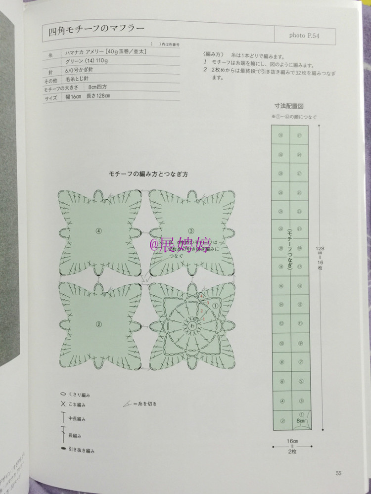 展娉婷新年禮物第三發(fā)：大人的第一次鉤針（圍巾、帽子、手套等） - 展娉婷 - 展娉婷的鉤針世界