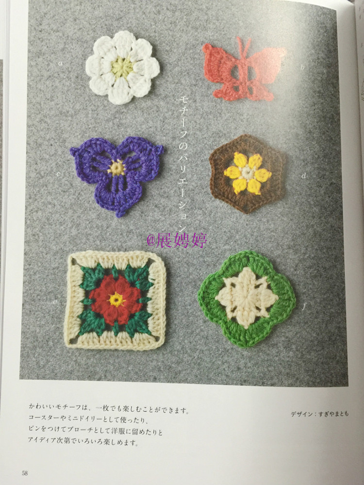 展娉婷新年禮物第三發(fā)：大人的第一次鉤針（圍巾、帽子、手套等） - 展娉婷 - 展娉婷的鉤針世界