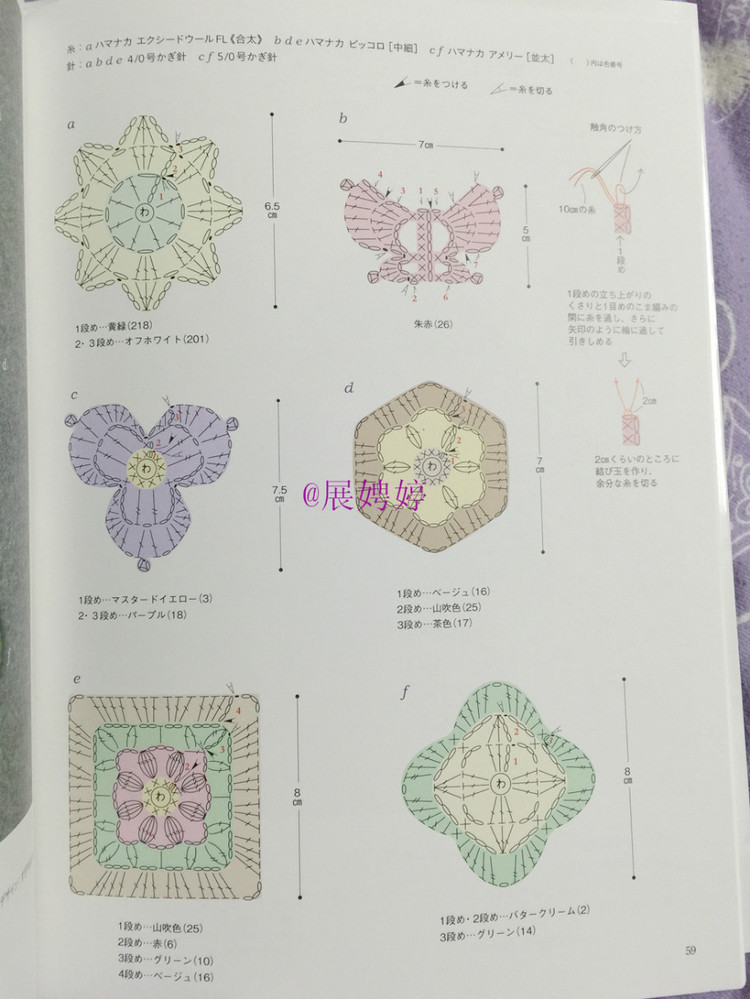 展娉婷新年禮物第三發(fā)：大人的第一次鉤針（圍巾、帽子、手套等） - 展娉婷 - 展娉婷的鉤針世界