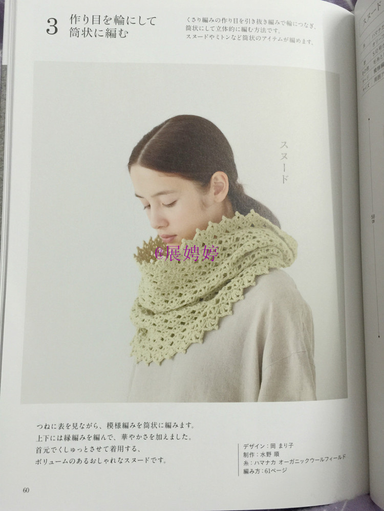 展娉婷新年禮物第三發(fā)：大人的第一次鉤針（圍巾、帽子、手套等） - 展娉婷 - 展娉婷的鉤針世界