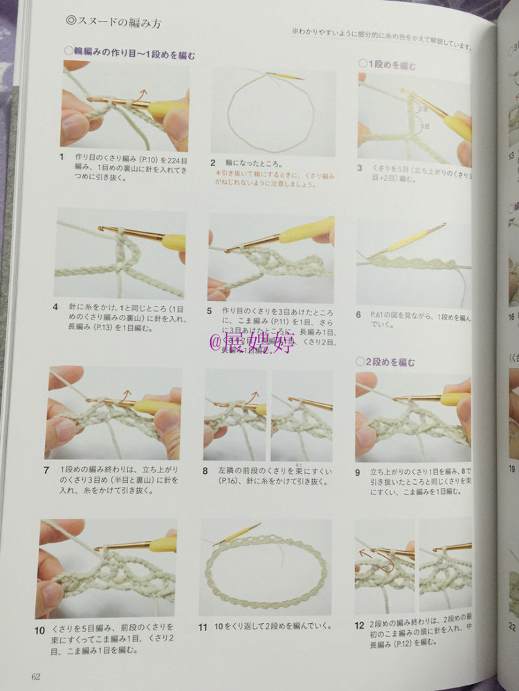 展娉婷新年禮物第三發(fā)：大人的第一次鉤針（圍巾、帽子、手套等） - 展娉婷 - 展娉婷的鉤針世界