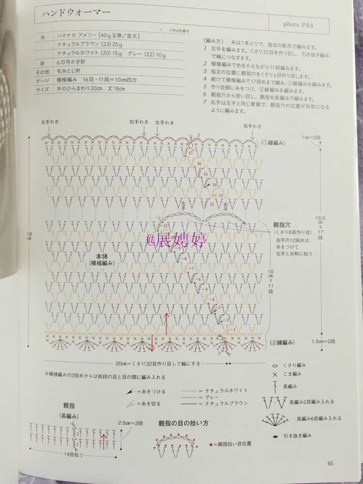 展娉婷新年禮物第三發(fā)：大人的第一次鉤針（圍巾、帽子、手套等） - 展娉婷 - 展娉婷的鉤針世界
