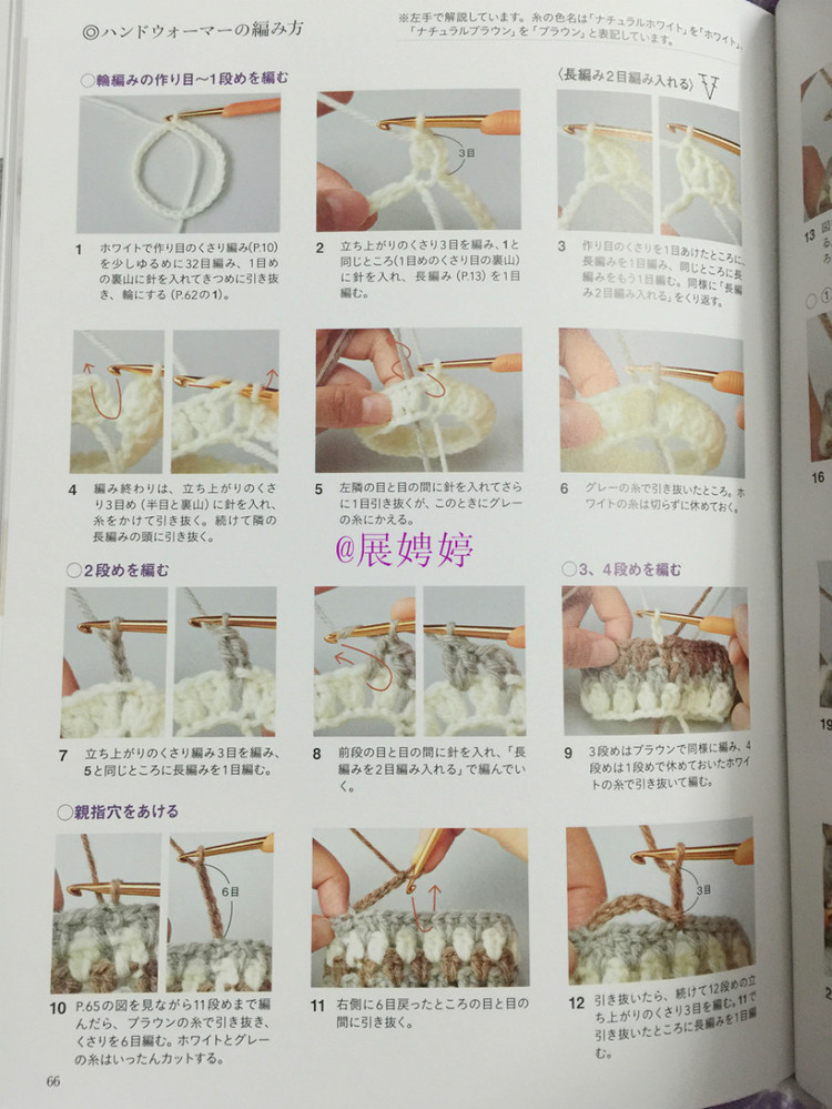 展娉婷新年禮物第三發(fā)：大人的第一次鉤針（圍巾、帽子、手套等） - 展娉婷 - 展娉婷的鉤針世界