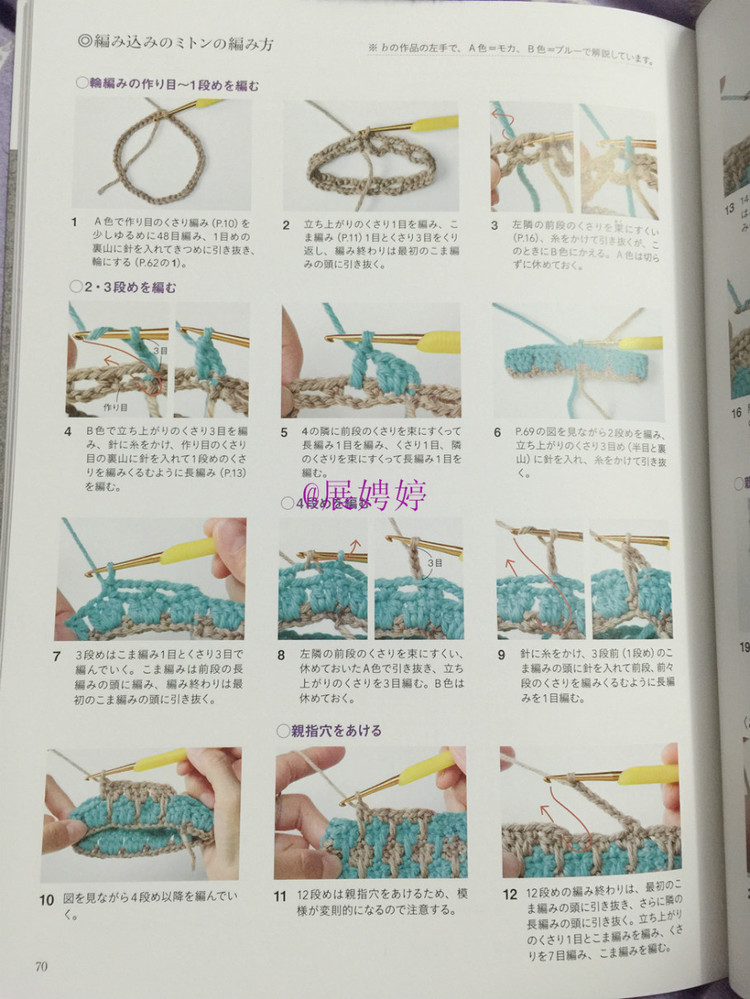 展娉婷新年禮物第三發(fā)：大人的第一次鉤針（圍巾、帽子、手套等） - 展娉婷 - 展娉婷的鉤針世界
