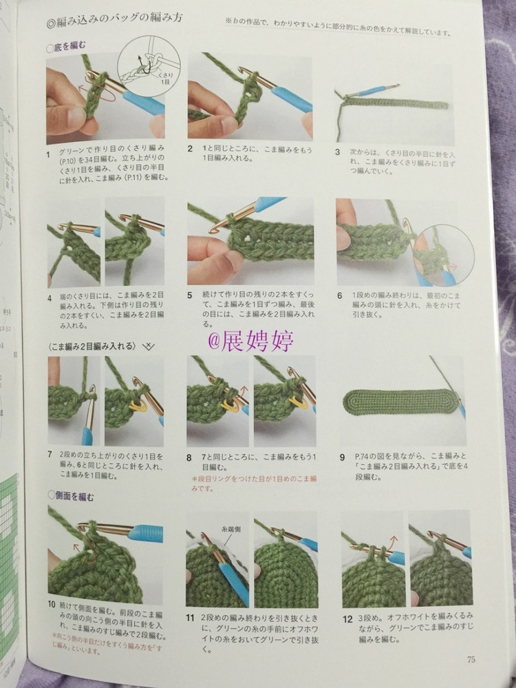 展娉婷新年禮物第三發(fā)：大人的第一次鉤針（圍巾、帽子、手套等） - 展娉婷 - 展娉婷的鉤針世界