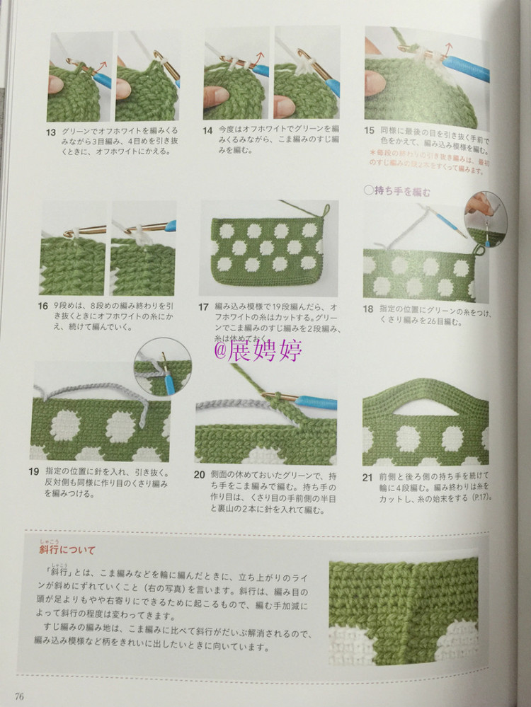 展娉婷新年禮物第三發(fā)：大人的第一次鉤針（圍巾、帽子、手套等） - 展娉婷 - 展娉婷的鉤針世界