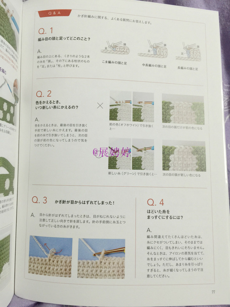 展娉婷新年禮物第三發(fā)：大人的第一次鉤針（圍巾、帽子、手套等） - 展娉婷 - 展娉婷的鉤針世界