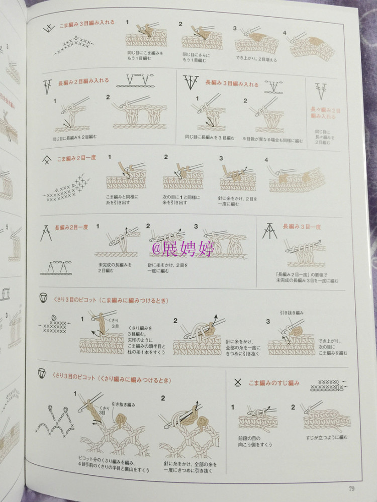 展娉婷新年禮物第三發(fā)：大人的第一次鉤針（圍巾、帽子、手套等） - 展娉婷 - 展娉婷的鉤針世界