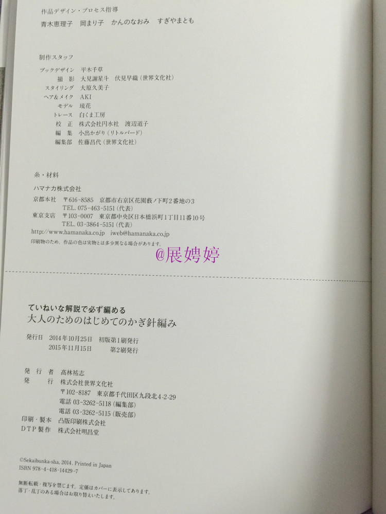 展娉婷新年禮物第三發(fā)：大人的第一次鉤針（圍巾、帽子、手套等） - 展娉婷 - 展娉婷的鉤針世界