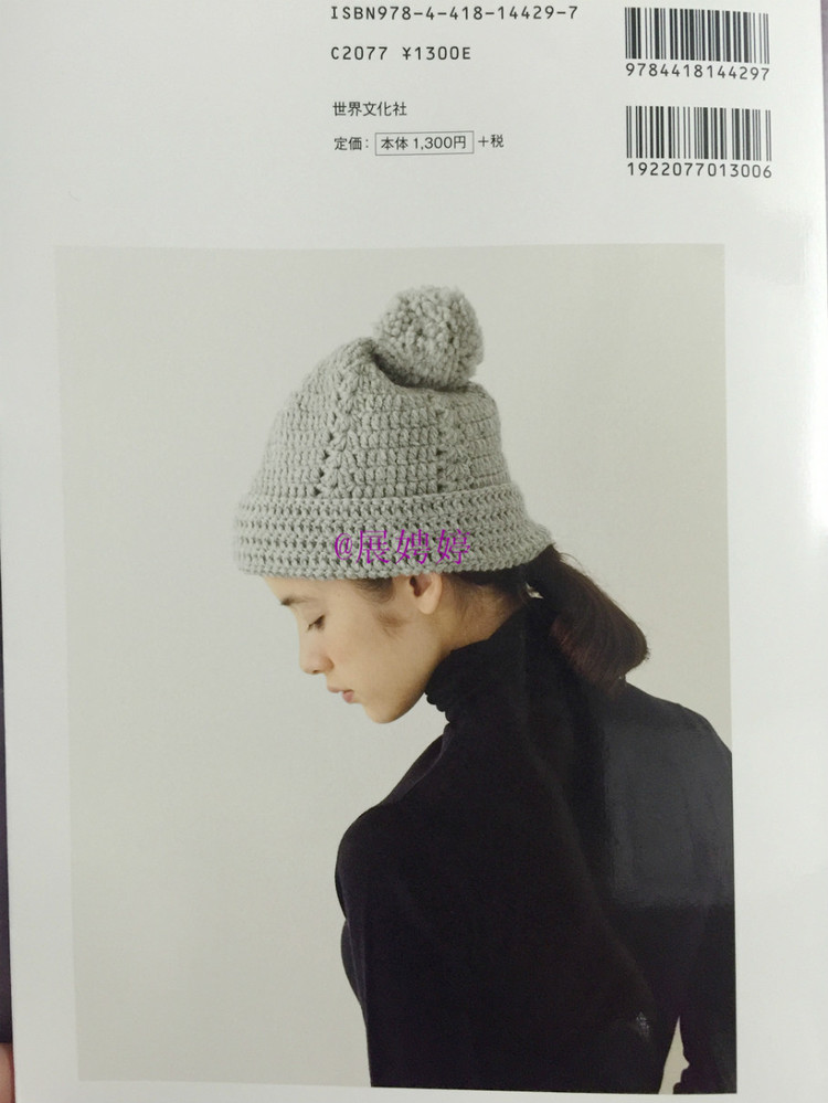 展娉婷新年禮物第三發(fā)：大人的第一次鉤針（圍巾、帽子、手套等） - 展娉婷 - 展娉婷的鉤針世界