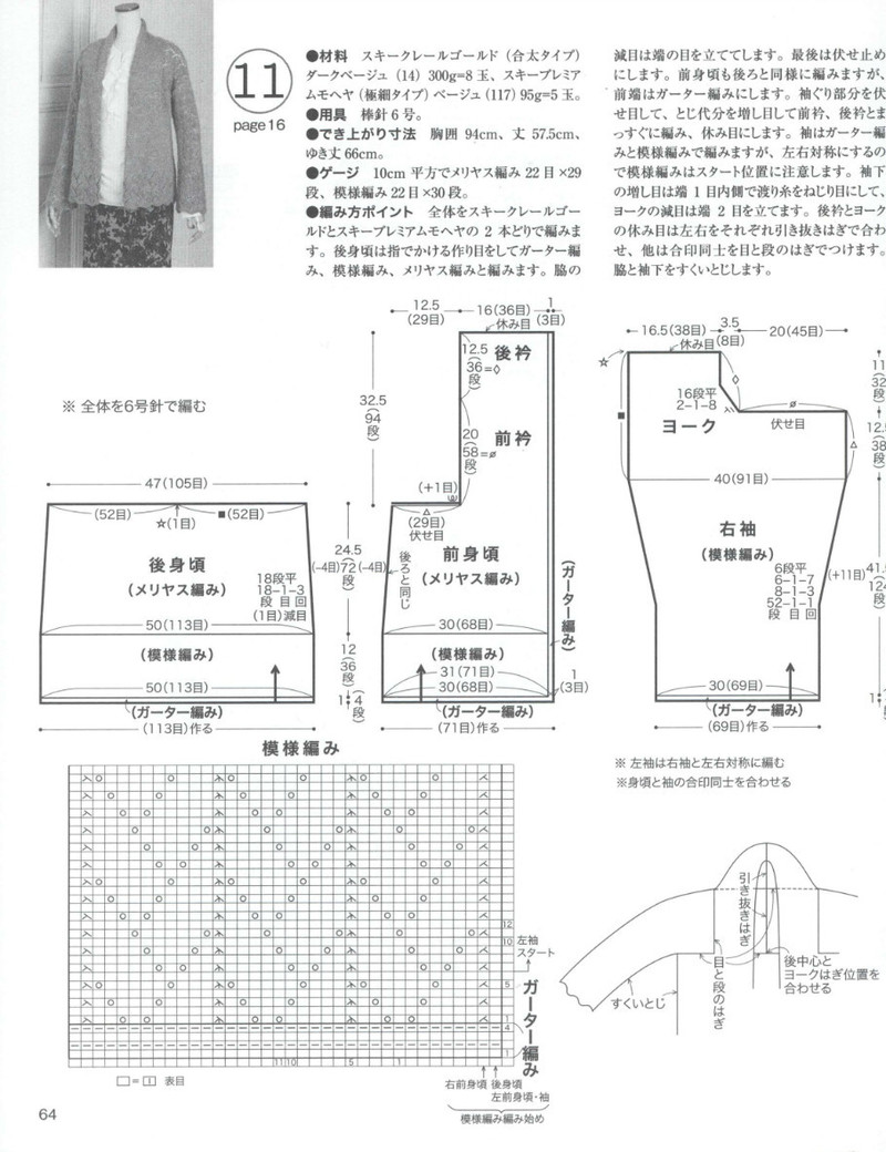 Lets Knit Series 2013-2014 秋冬 - 紫蘇 - 紫蘇的博客