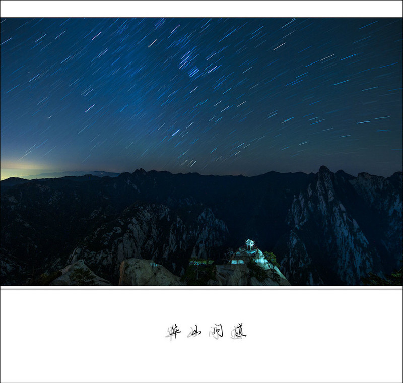 華山 問(wèn)道 - 學(xué)海無(wú)涯 - 讀書之法.在循序而漸進(jìn).熟讀而精思