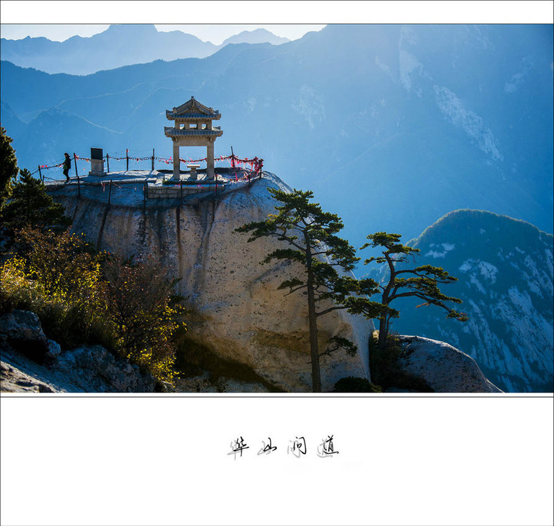 華山 問(wèn)道 - 學(xué)海無(wú)涯 - 讀書之法.在循序而漸進(jìn).熟讀而精思