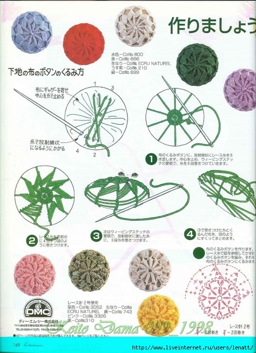 毛線球1999 No.099 - 編織幸福 - 編織幸福的博客 Keito Dama 099_1998 119 (508x700, 305Kb)