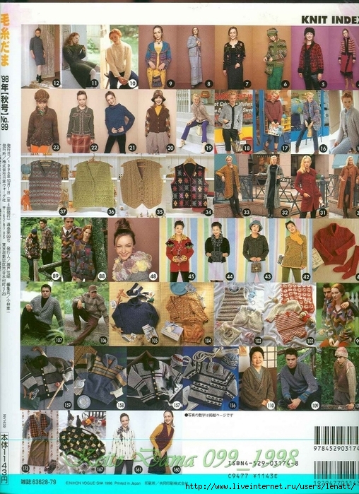 毛線球1999 No.099 - 編織幸福 - 編織幸福的博客 Keito Dama 099_1998 132 (508x700, 376Kb)