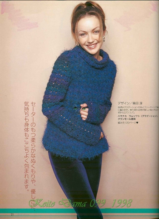 毛線球1999 No.099 - 編織幸福 - 編織幸福的博客 Keito Dama 099_1998 018 (508x700, 253Kb)