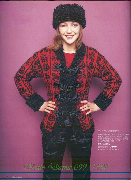 毛線球1999 No.099 - 編織幸福 - 編織幸福的博客 Keito Dama 099_1998 003 (508x700, 269Kb)