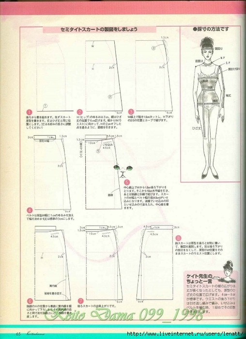 毛線球1999 No.099 - 編織幸福 - 編織幸福的博客 Keito Dama 099_1998 044 (508x700, 235Kb)