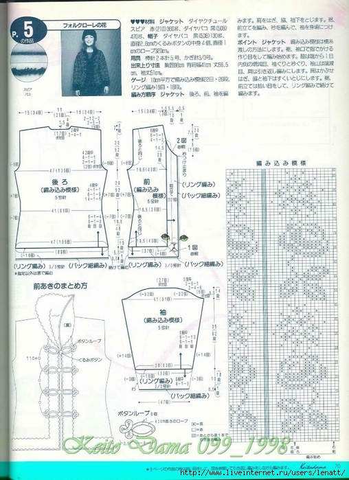毛線球1999 No.099 - 編織幸福 - 編織幸福的博客 Keito Dama 099_1998 049 (508x700, 300Kb)