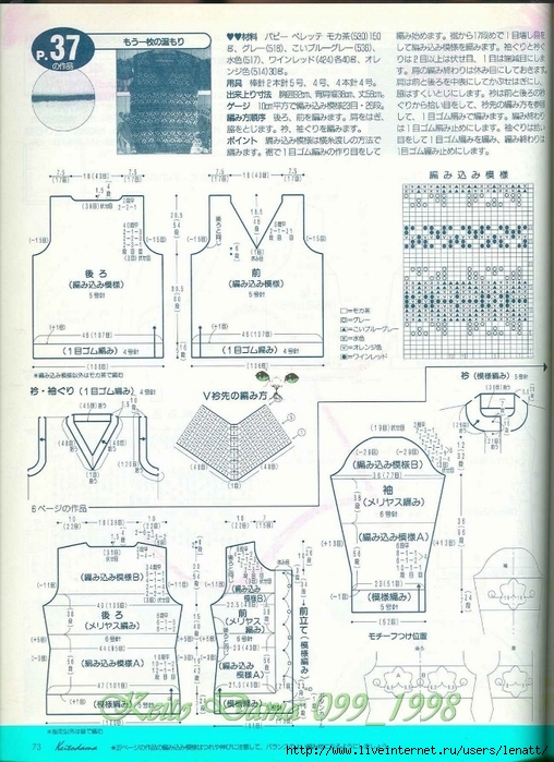 毛線球1999 No.099 - 編織幸福 - 編織幸福的博客 Keito Dama 099_1998 052 (508x700, 309Kb)