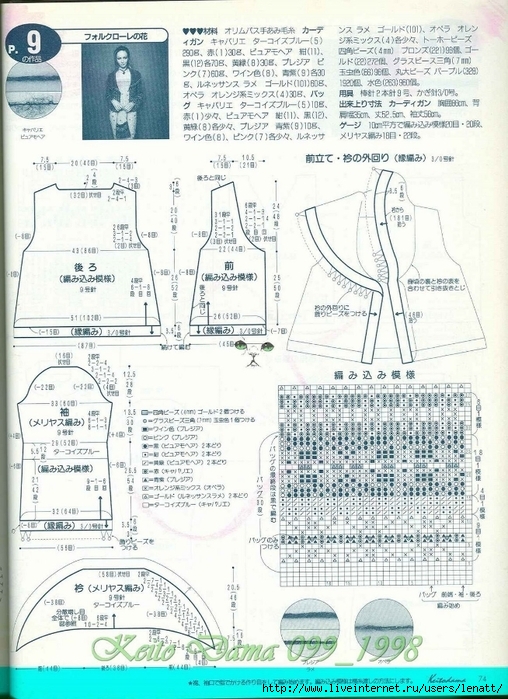 毛線球1999 No.099 - 編織幸福 - 編織幸福的博客 Keito Dama 099_1998 053 (508x700, 320Kb)