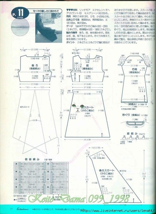 毛線球1999 No.099 - 編織幸福 - 編織幸福的博客 Keito Dama 099_1998 056 (508x700, 267Kb)