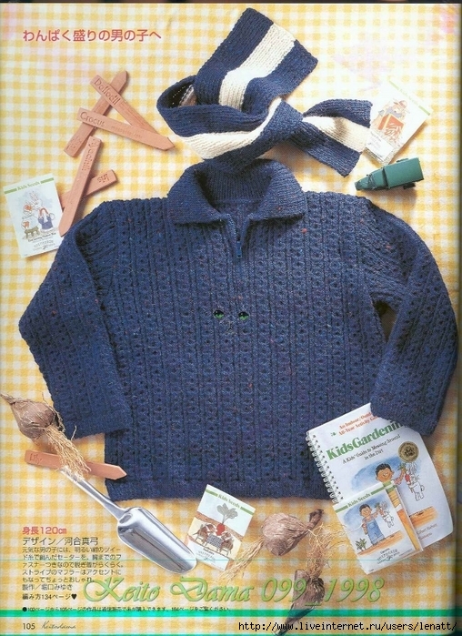 毛線球1999 No.099 - 編織幸福 - 編織幸福的博客 Keito Dama 099_1998 063 (508x700, 363Kb)