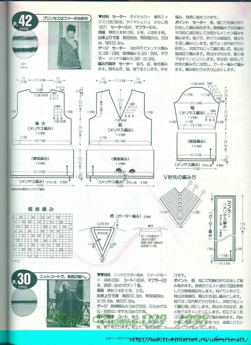 毛線球1999 No.099 - 編織幸福 - 編織幸福的博客 Keito Dama 099_1998 075 (508x700, 287Kb)