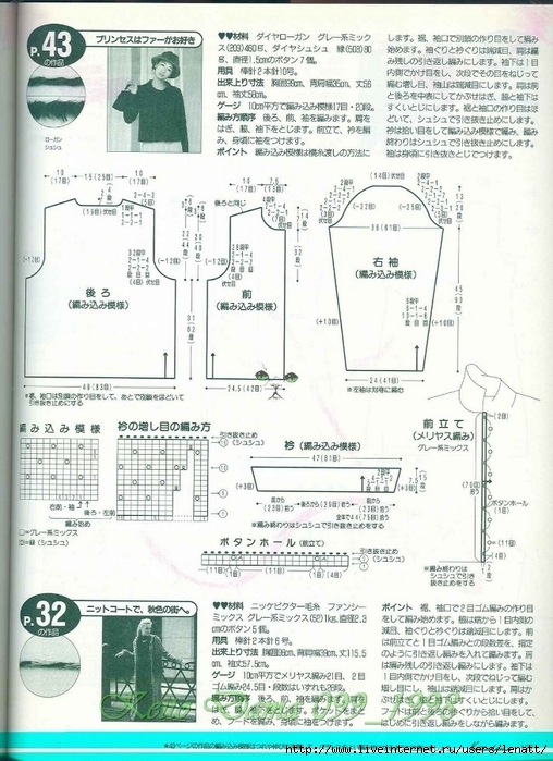 毛線球1999 No.099 - 編織幸福 - 編織幸福的博客 Keito Dama 099_1998 079 (508x700, 291Kb)