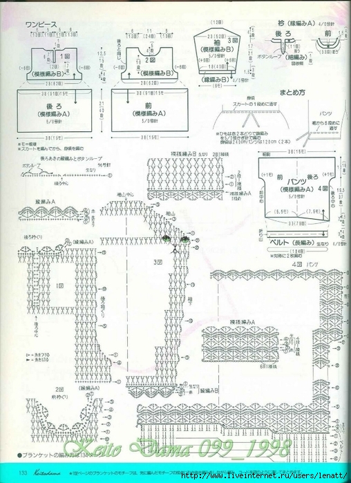 毛線球1999 No.099 - 編織幸福 - 編織幸福的博客 Keito Dama 099_1998 090 (508x700, 292Kb)