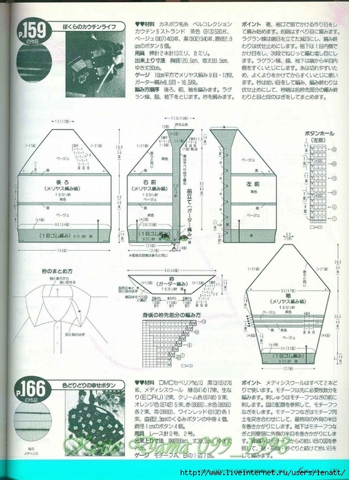 毛線球1999 No.099 - 編織幸福 - 編織幸福的博客 Keito Dama 099_1998 095 (508x700, 291Kb)