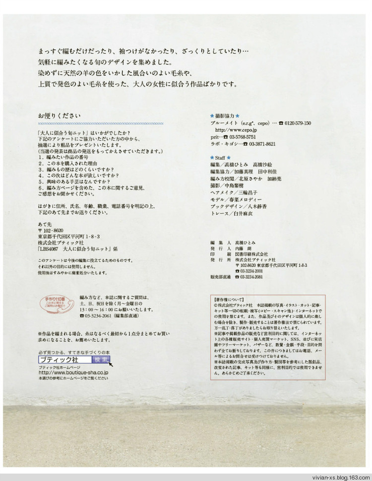 大人に似合う旬ニット2015（高清進(jìn)群可?。?73900058） - Vivian - Vivian的薇安織譯坊