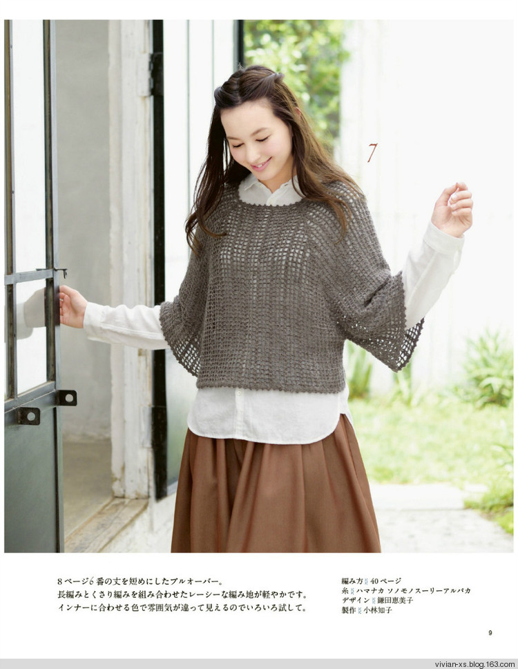 大人に似合う旬ニット2015（高清進(jìn)群可?。?73900058） - Vivian - Vivian的薇安織譯坊