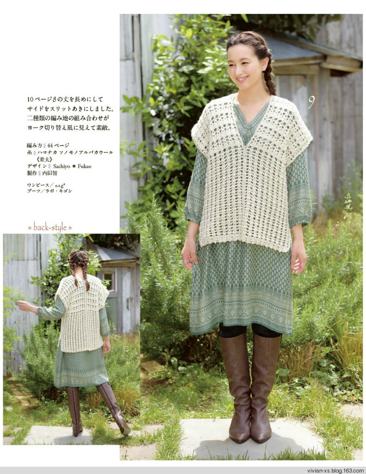 大人に似合う旬ニット2015（高清進(jìn)群可?。?73900058） - Vivian - Vivian的薇安織譯坊