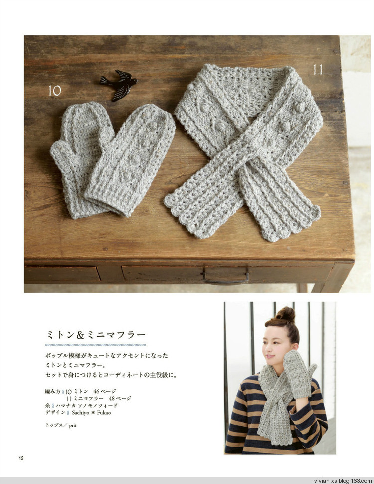 大人に似合う旬ニット2015（高清進(jìn)群可?。?73900058） - Vivian - Vivian的薇安織譯坊