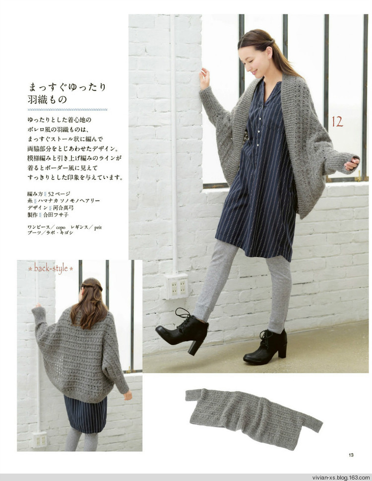 大人に似合う旬ニット2015（高清進(jìn)群可?。?73900058） - Vivian - Vivian的薇安織譯坊