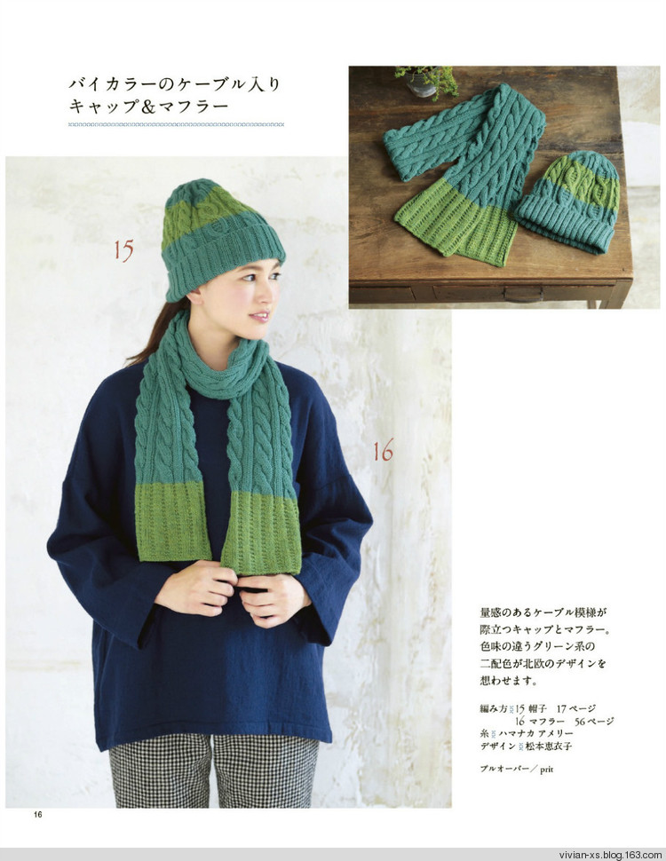 大人に似合う旬ニット2015（高清進(jìn)群可?。?73900058） - Vivian - Vivian的薇安織譯坊