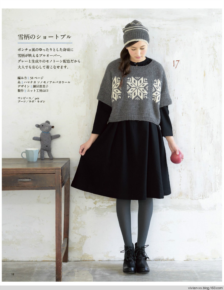 大人に似合う旬ニット2015（高清進(jìn)群可?。?73900058） - Vivian - Vivian的薇安織譯坊