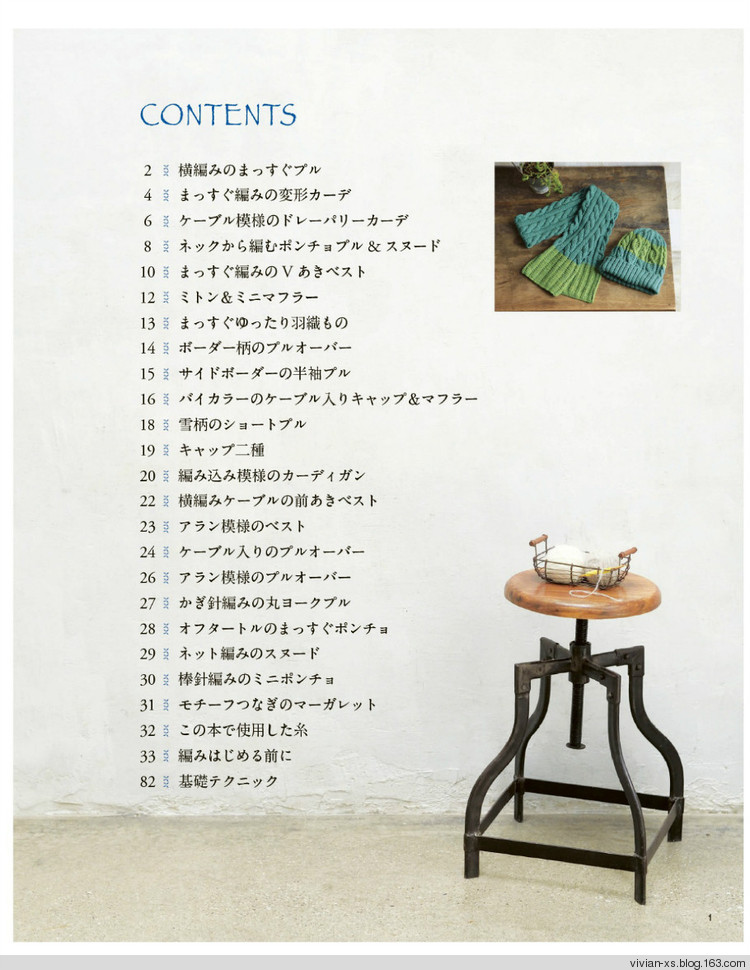 大人に似合う旬ニット2015（高清進(jìn)群可取：473900058） - Vivian - Vivian的薇安織譯坊