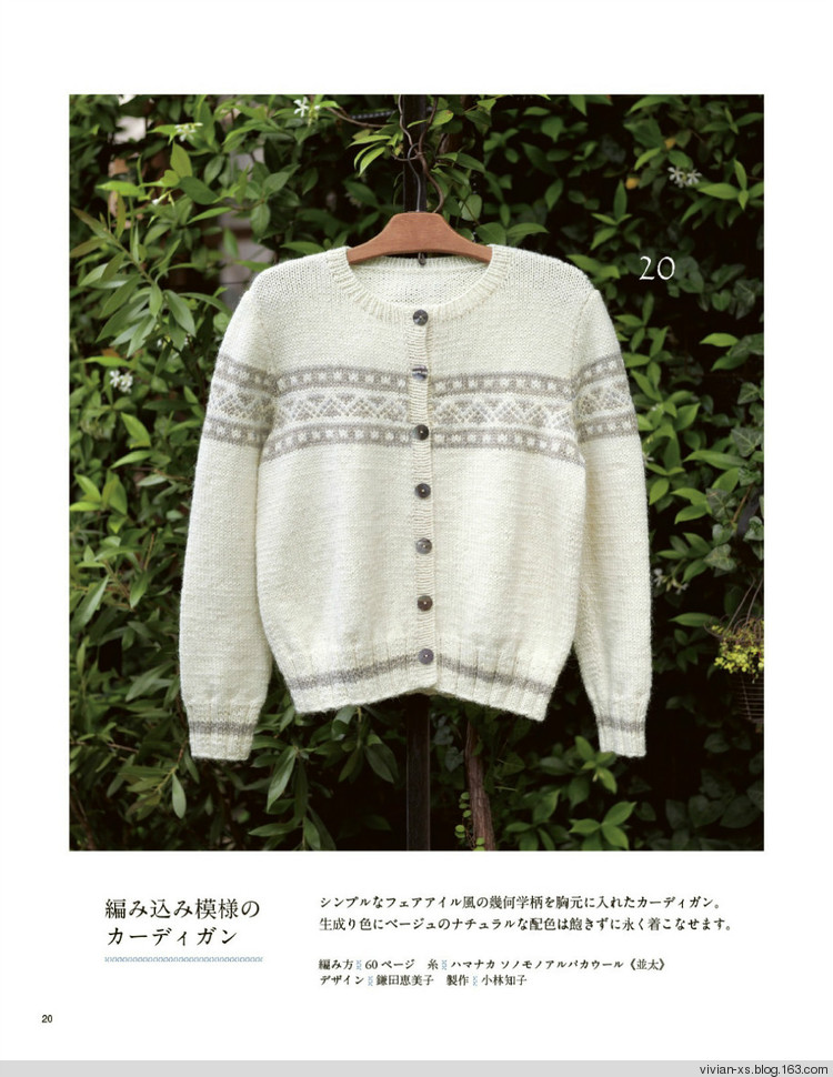 大人に似合う旬ニット2015（高清進(jìn)群可?。?73900058） - Vivian - Vivian的薇安織譯坊
