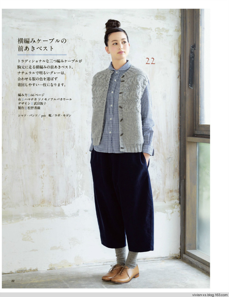大人に似合う旬ニット2015（高清進(jìn)群可取：473900058） - Vivian - Vivian的薇安織譯坊