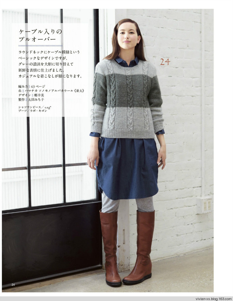 大人に似合う旬ニット2015（高清進(jìn)群可取：473900058） - Vivian - Vivian的薇安織譯坊